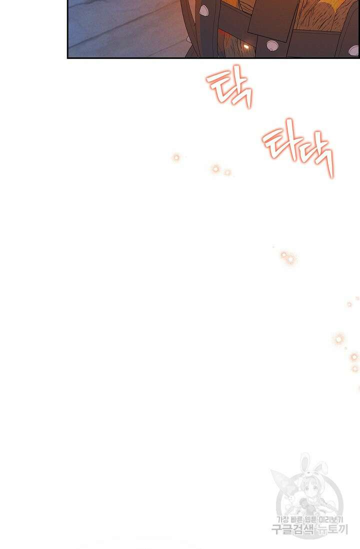 얼음램프 - 기라 연대기 53화 12