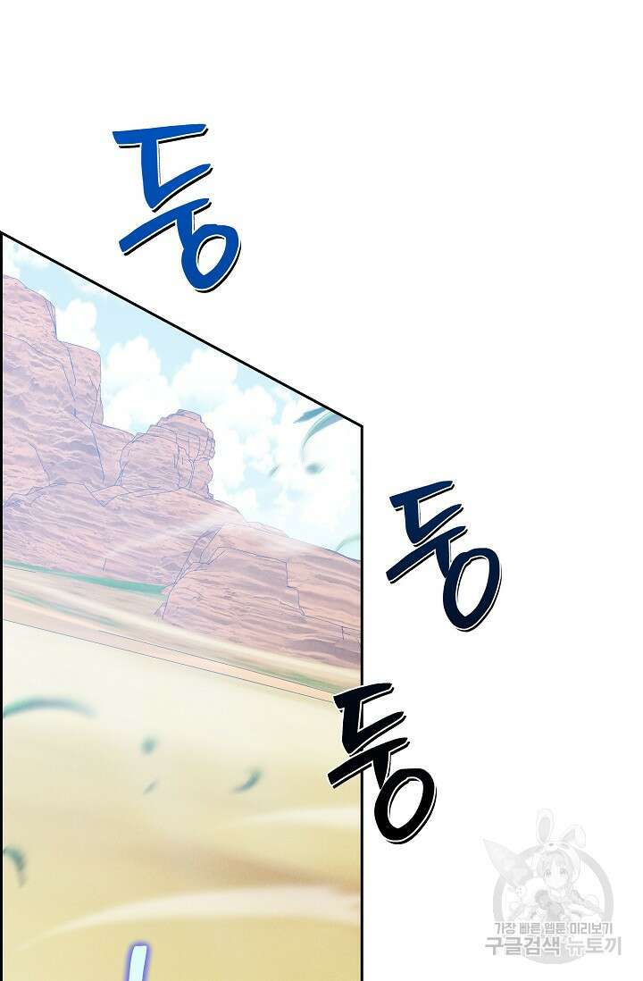 얼음램프 - 기라 연대기 53화 14