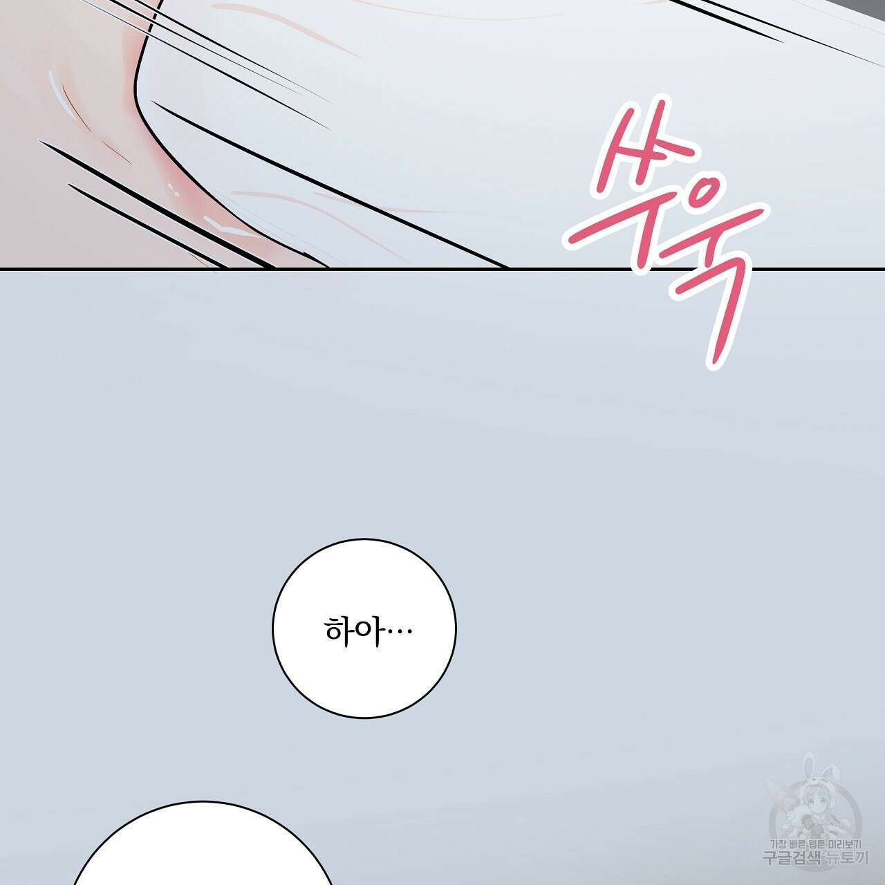 러브 미 리브 미 러브 미 17화 5