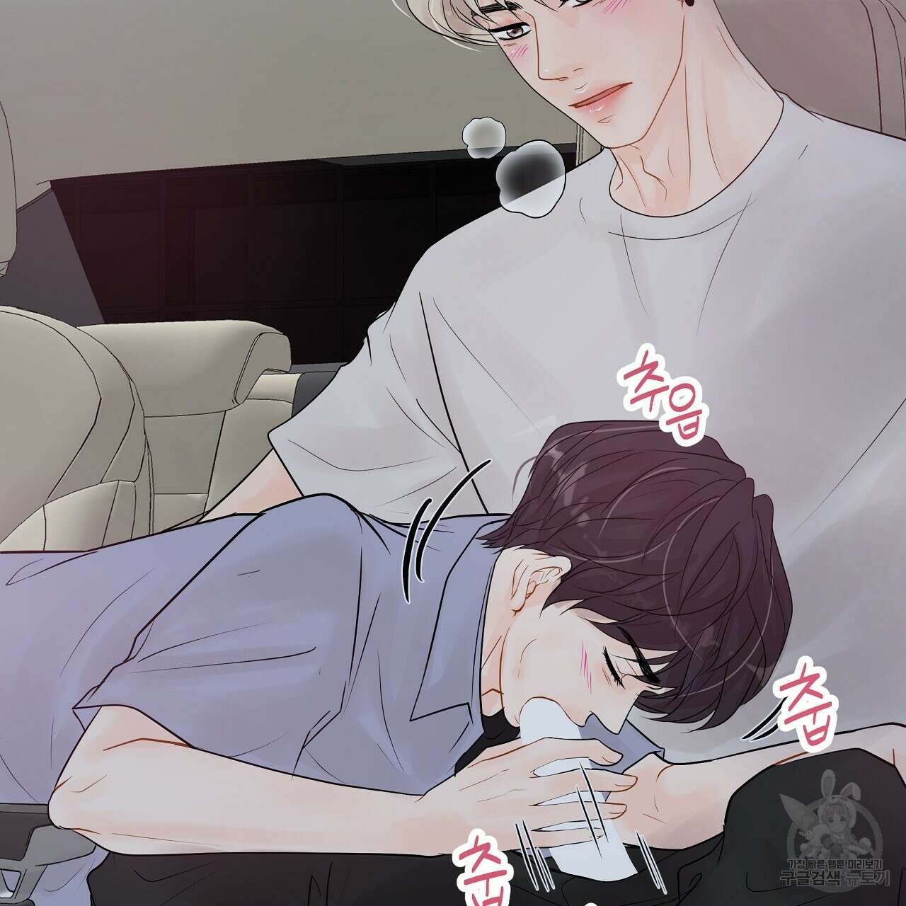 러브 미 리브 미 러브 미 17화 7