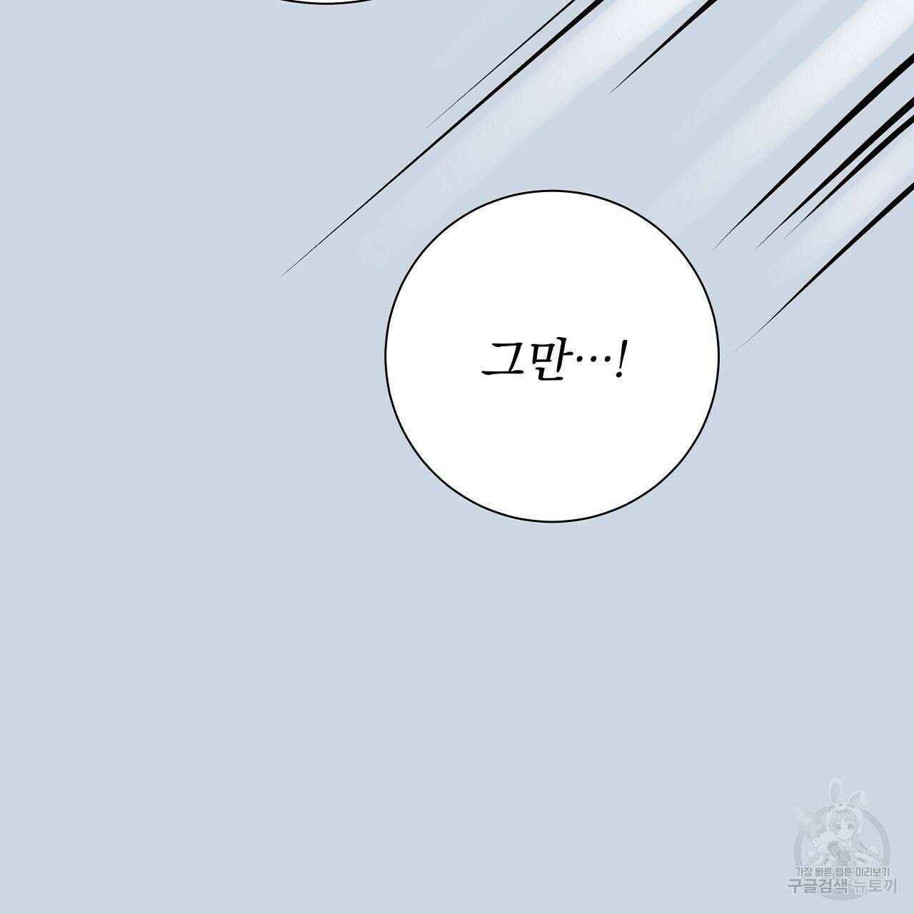 러브 미 리브 미 러브 미 17화 11