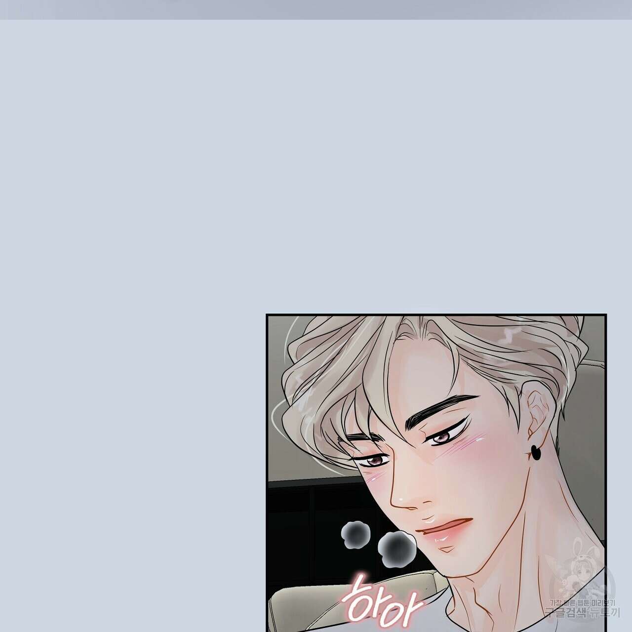 러브 미 리브 미 러브 미 17화 16