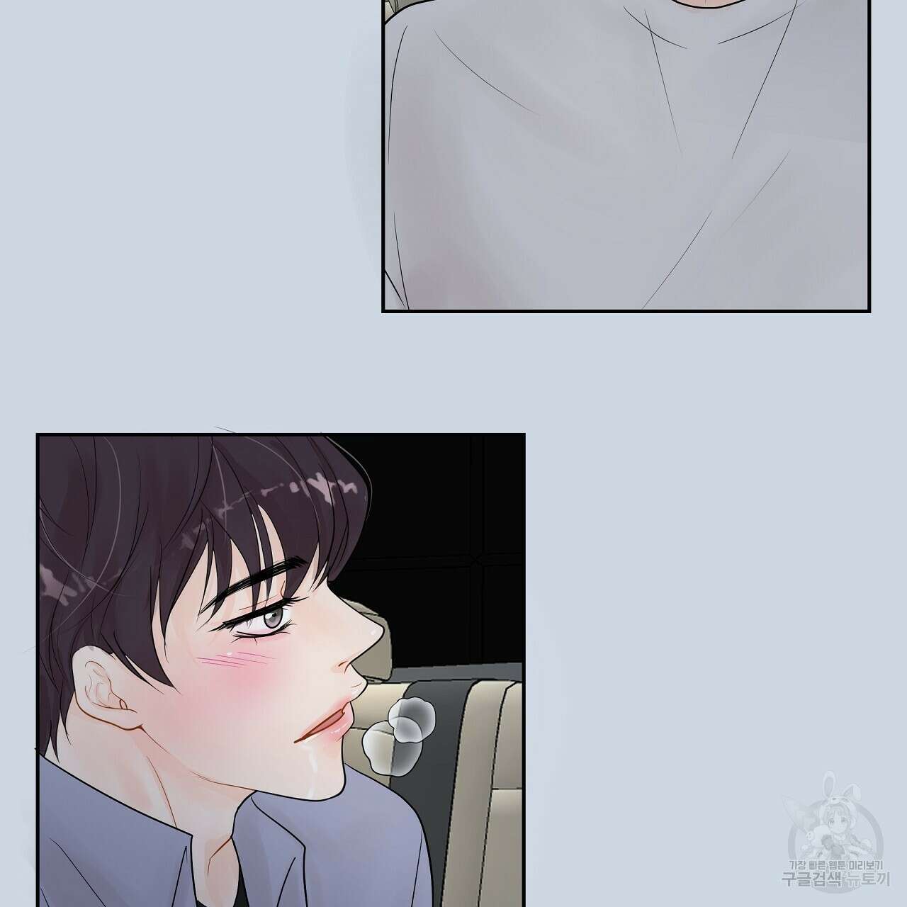 러브 미 리브 미 러브 미 17화 17
