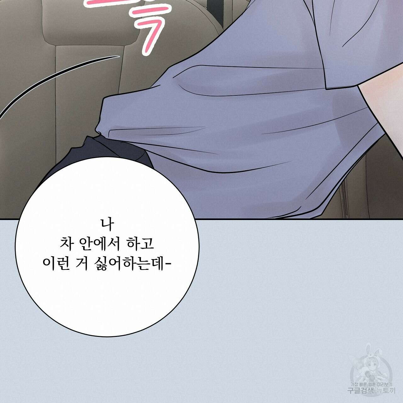 러브 미 리브 미 러브 미 17화 20