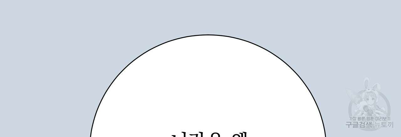 러브 미 리브 미 러브 미 17화 21