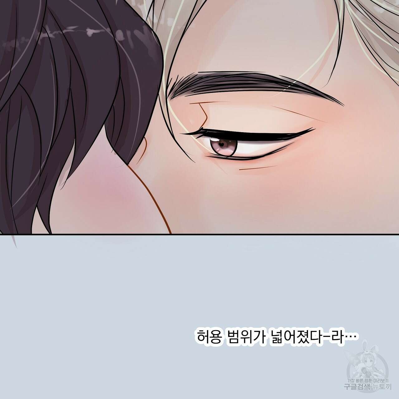 러브 미 리브 미 러브 미 17화 28