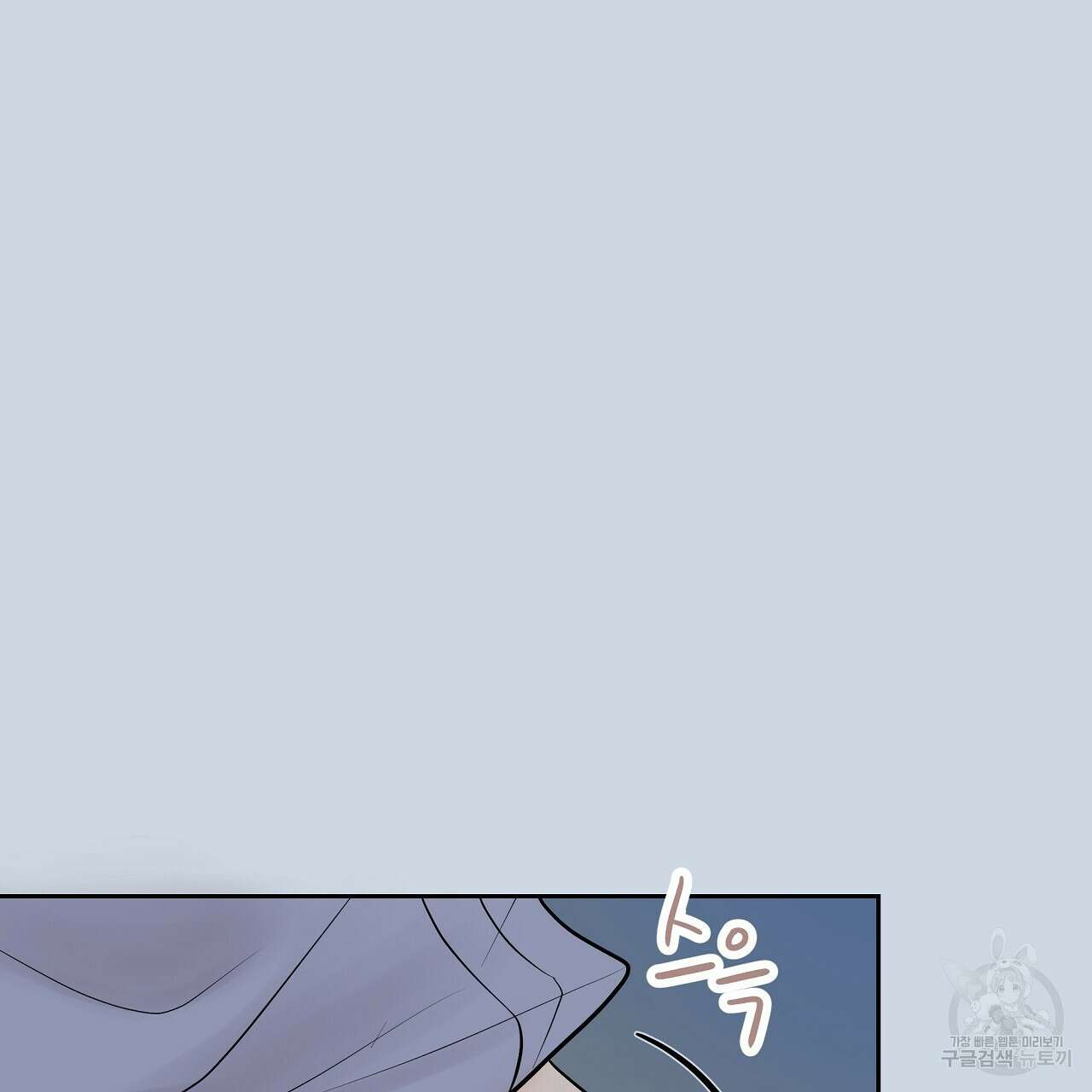 러브 미 리브 미 러브 미 17화 29