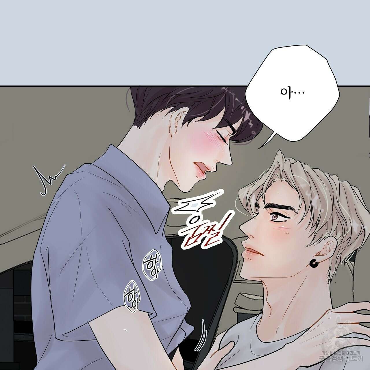 러브 미 리브 미 러브 미 17화 31