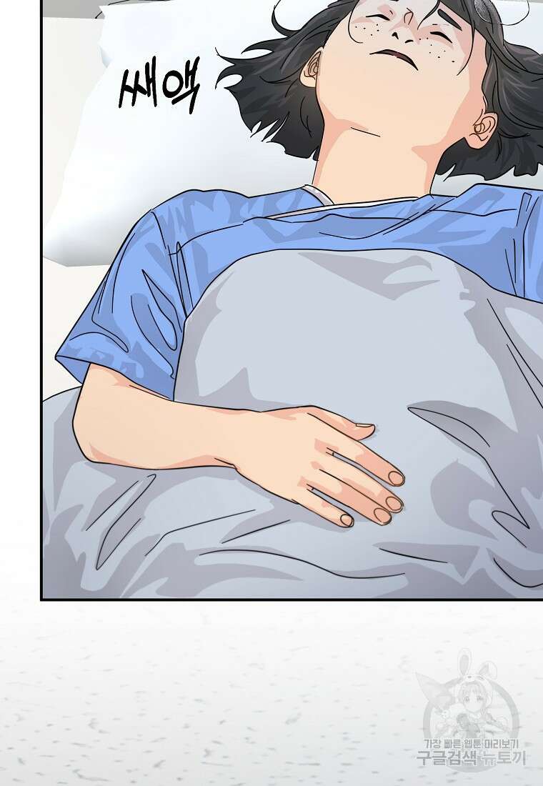 골든아워 45화 3