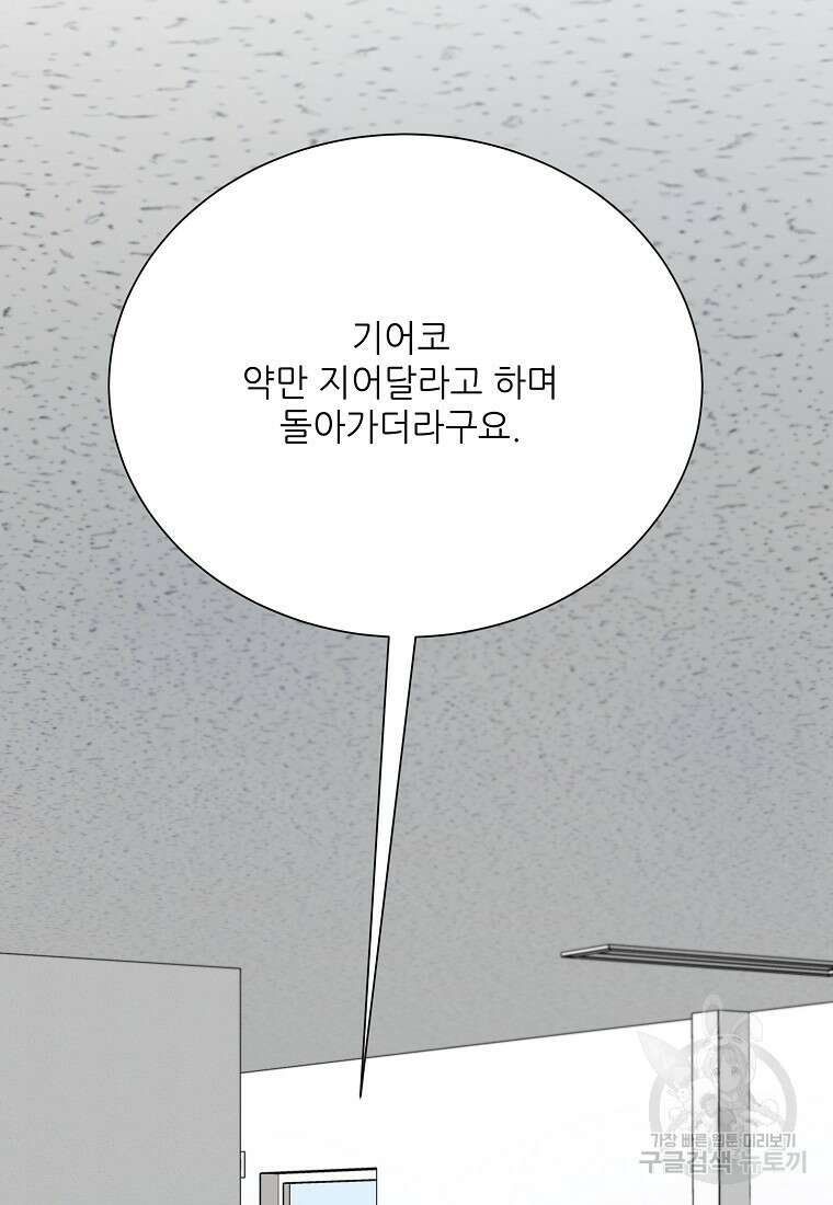 골든아워 45화 4