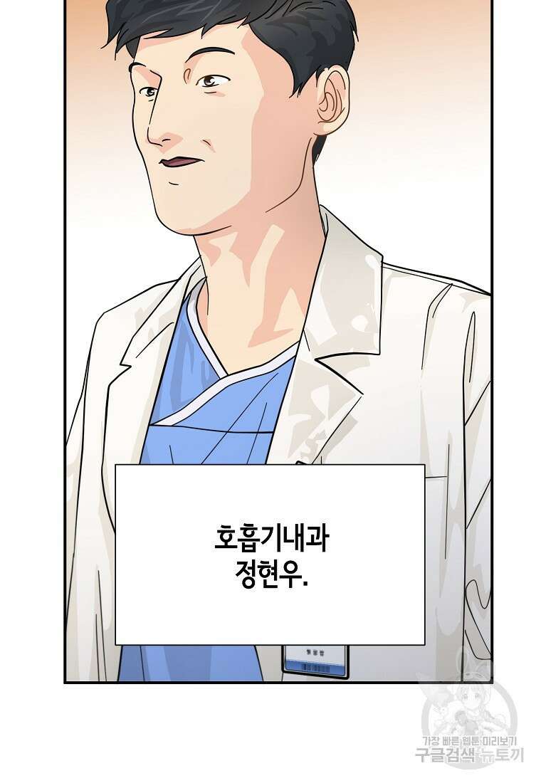 골든아워 45화 7
