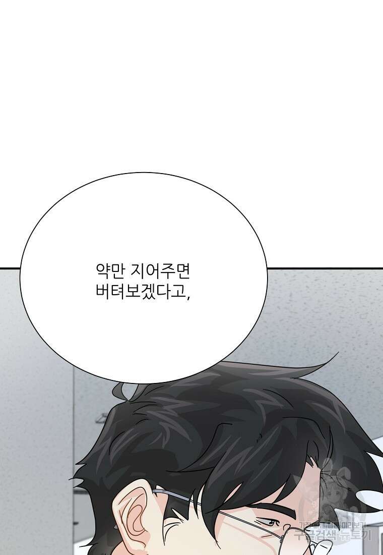 골든아워 45화 8