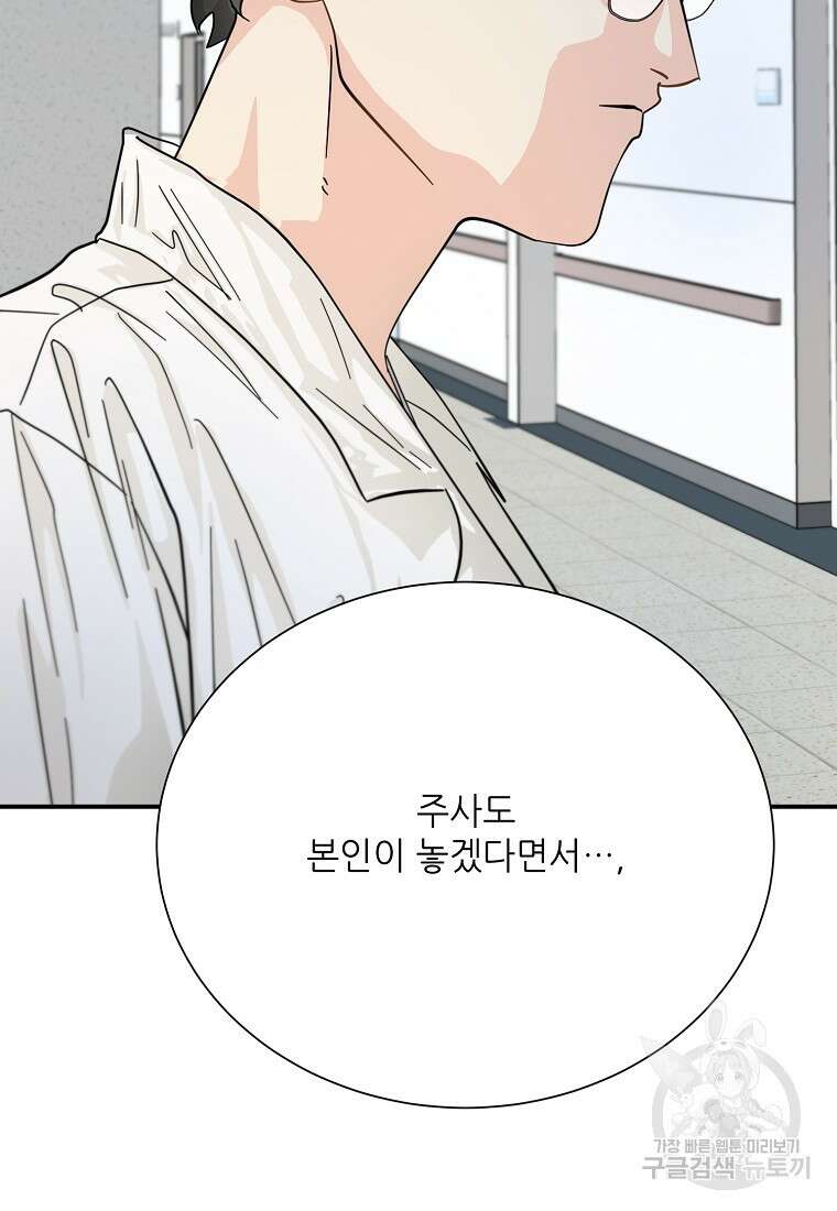 골든아워 45화 9