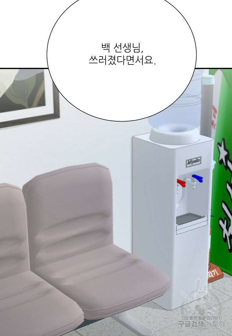 골든아워 45화 11