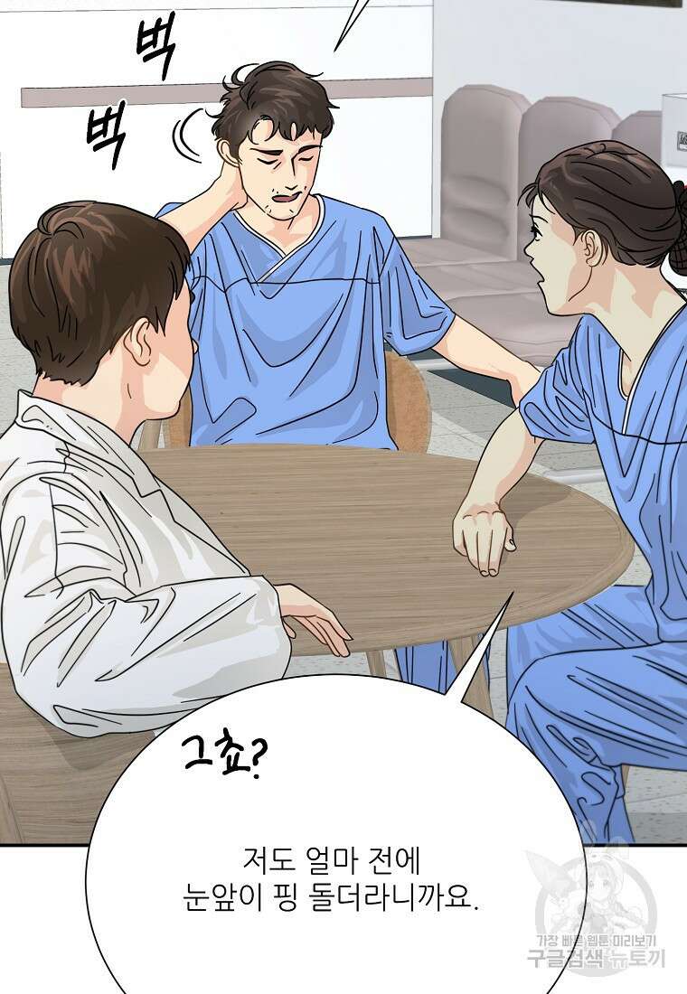 골든아워 45화 13