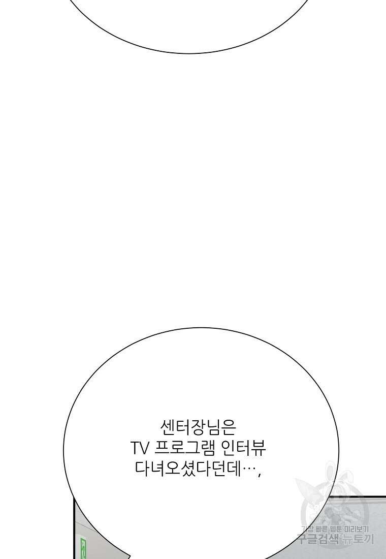 골든아워 45화 14