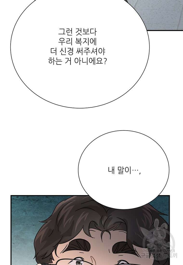 골든아워 45화 16