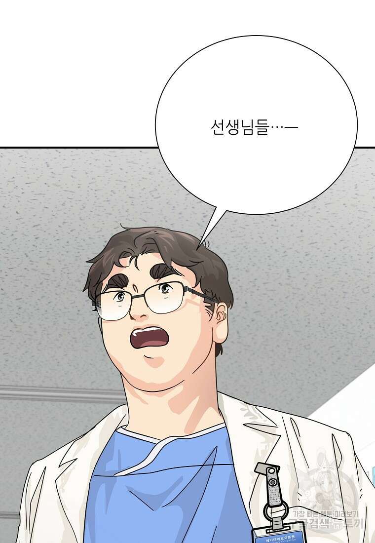 골든아워 45화 18