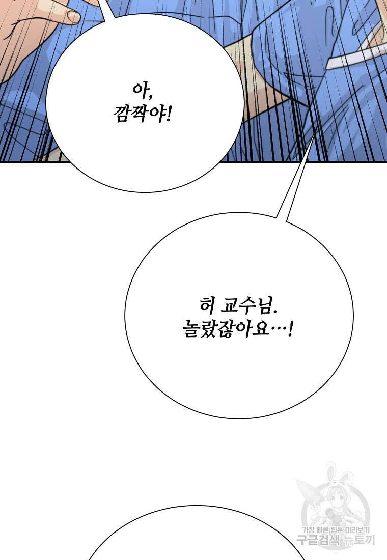 골든아워 45화 21