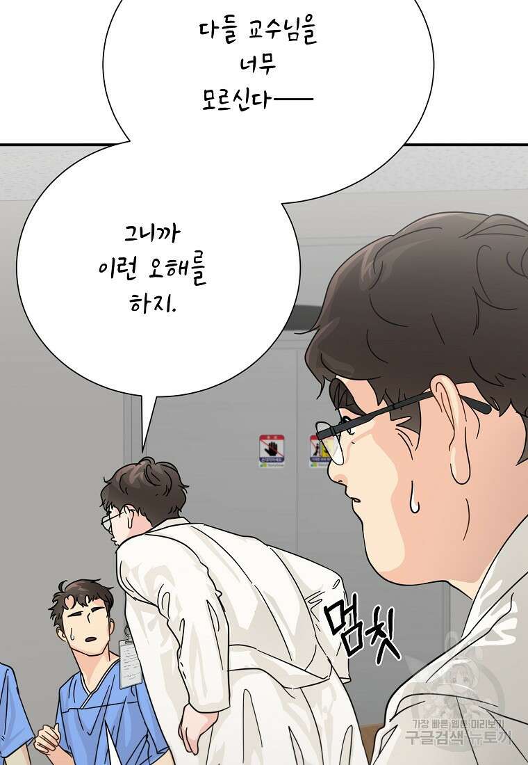 골든아워 45화 22