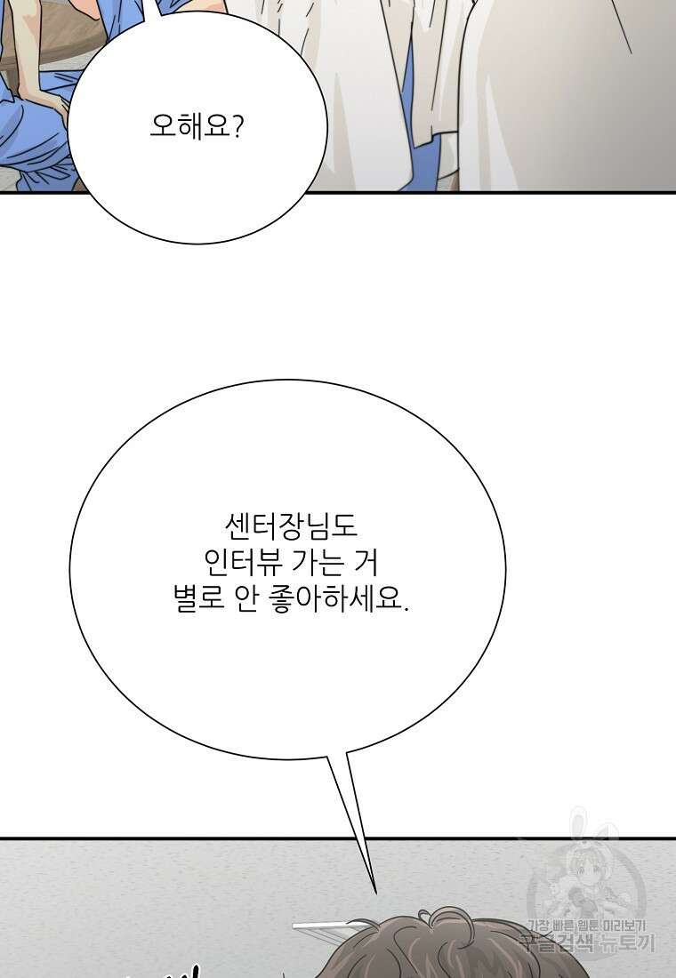 골든아워 45화 23
