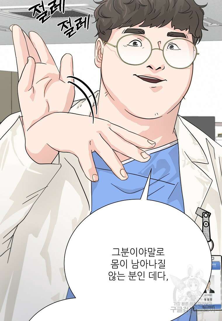 골든아워 45화 24