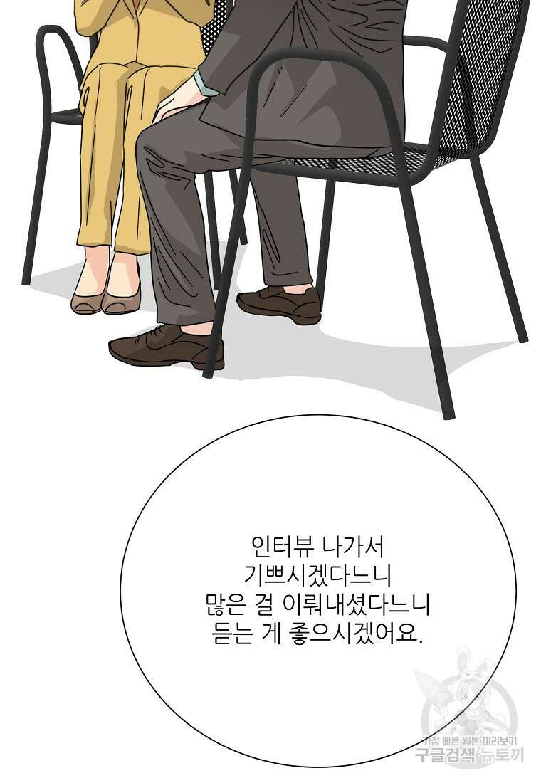 골든아워 45화 26