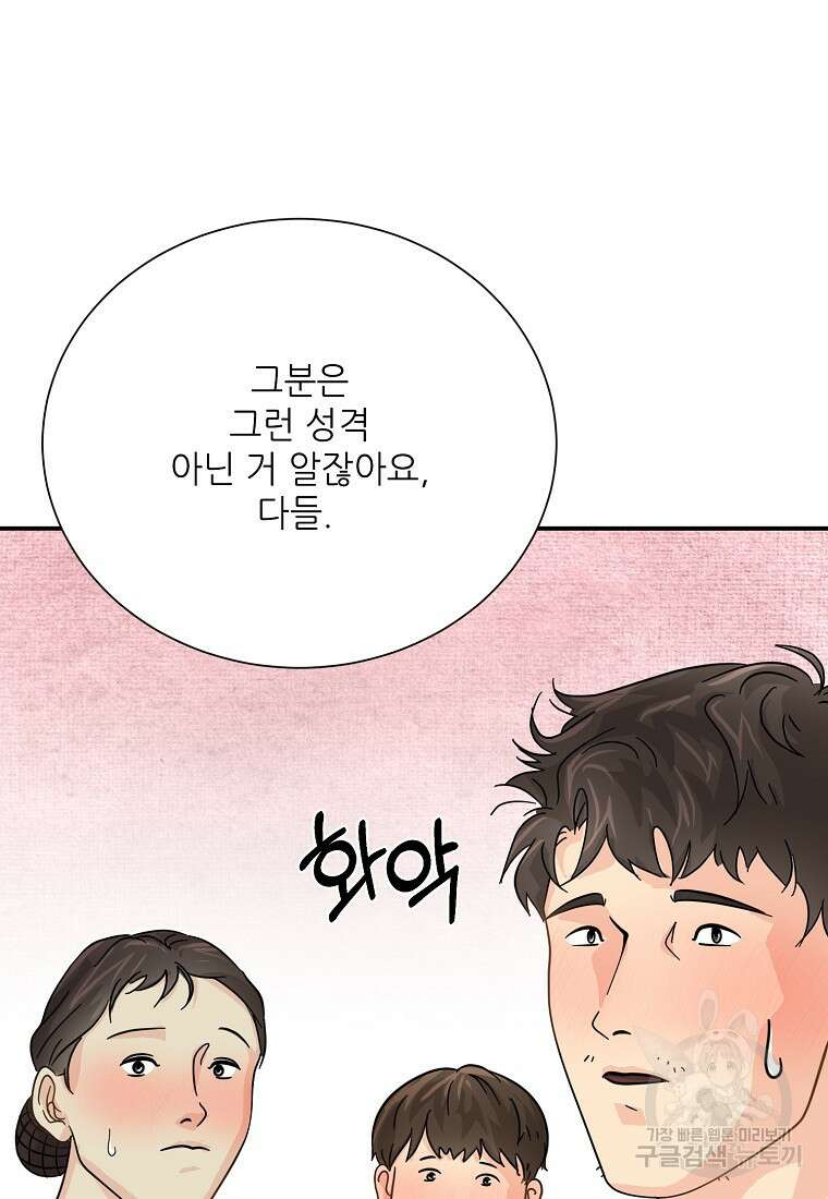 골든아워 45화 27