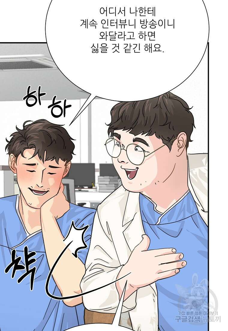 골든아워 45화 29