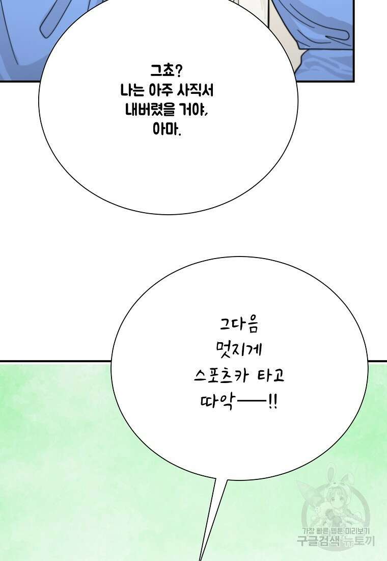 골든아워 45화 30