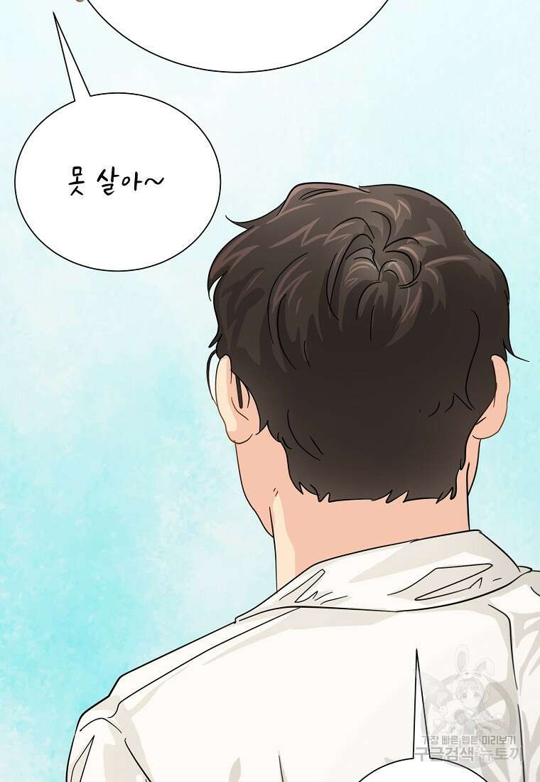 골든아워 45화 32