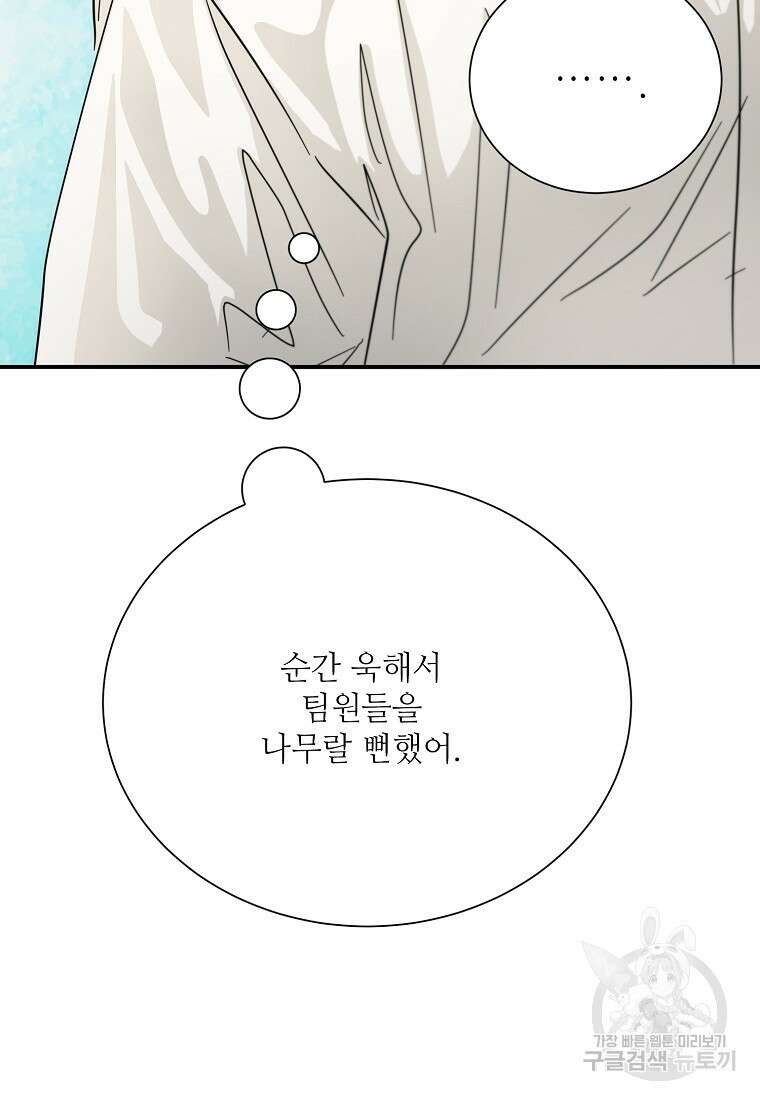 골든아워 45화 33