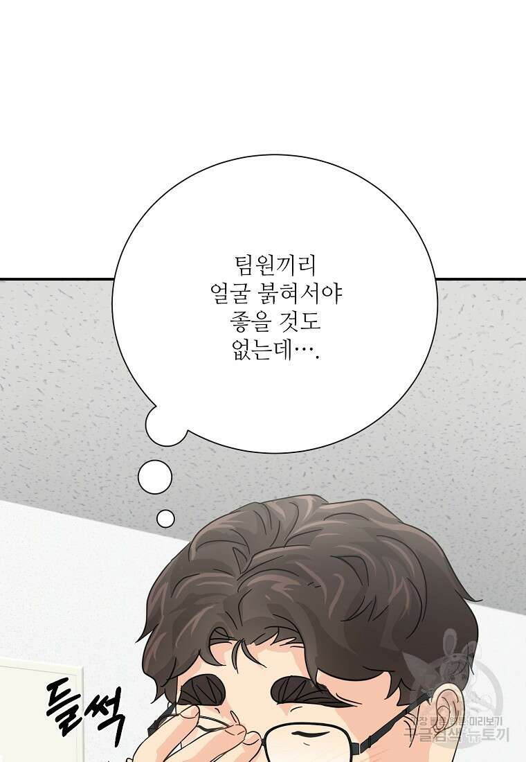 골든아워 45화 34