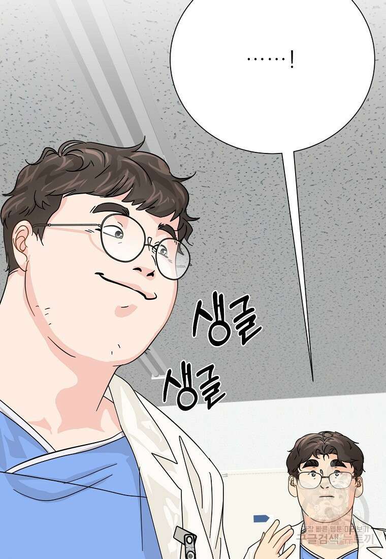 골든아워 45화 37