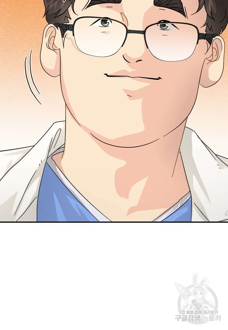 골든아워 45화 39