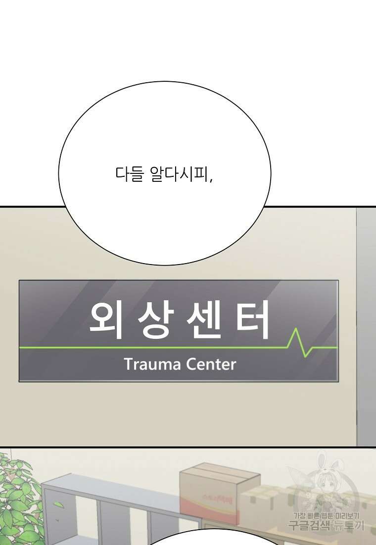 골든아워 45화 44