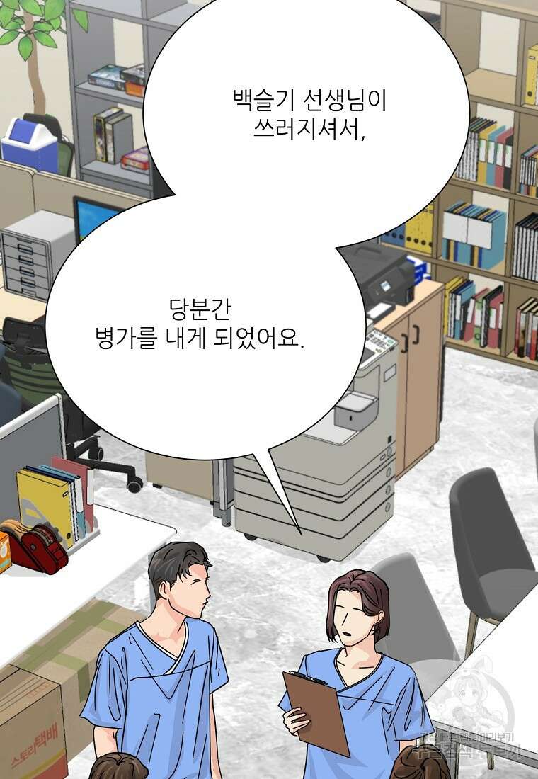 골든아워 45화 45