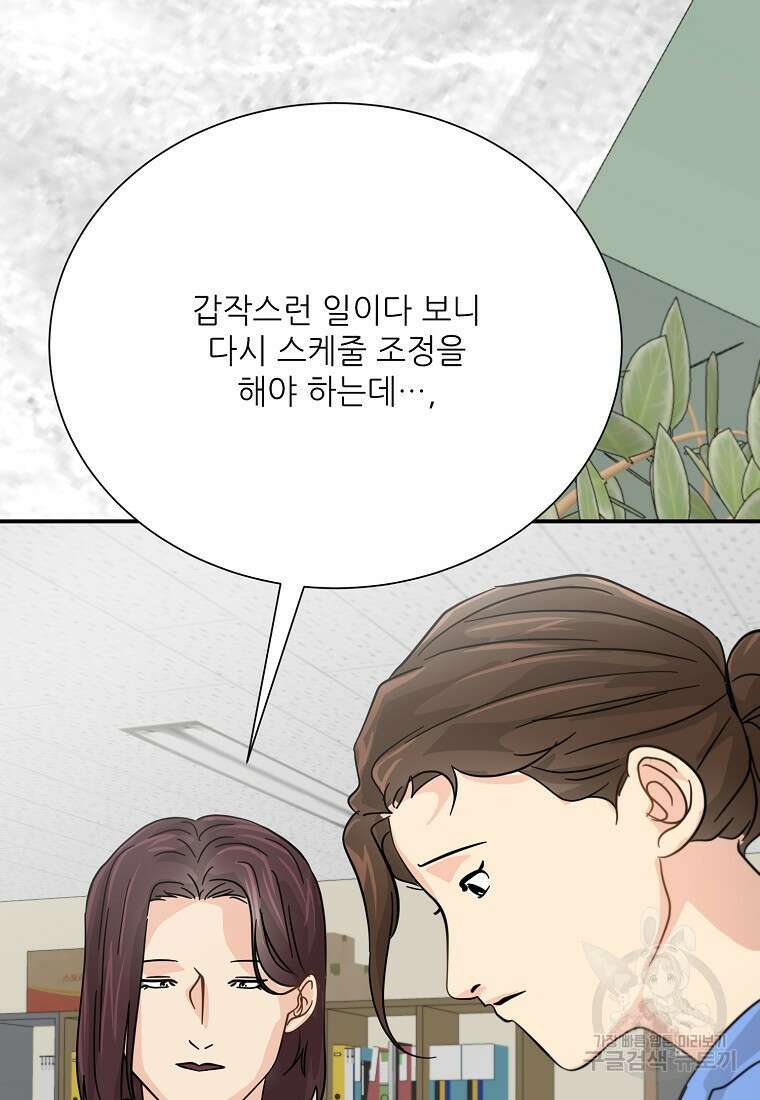 골든아워 45화 47