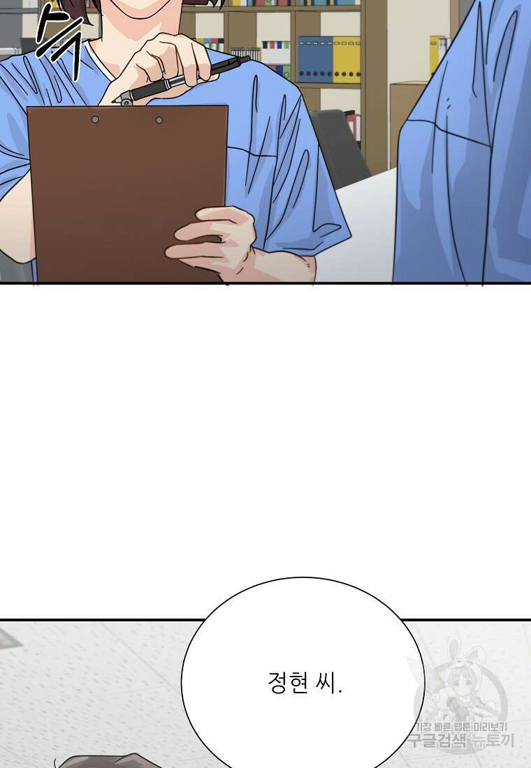 골든아워 45화 48