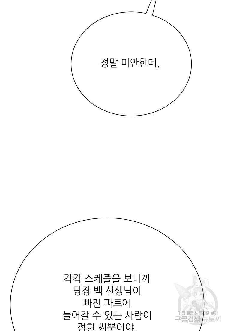 골든아워 45화 50