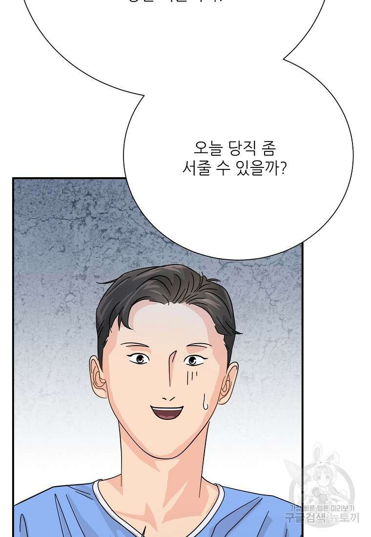골든아워 45화 51