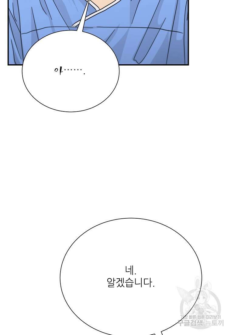 골든아워 45화 52