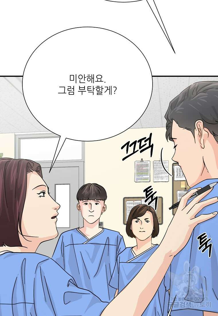 골든아워 45화 53