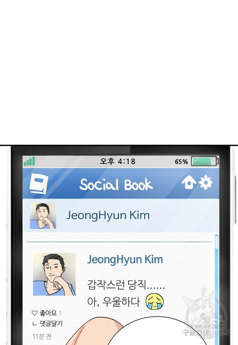 골든아워 45화 58