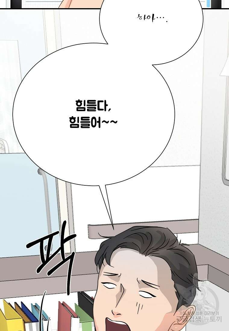 골든아워 45화 59