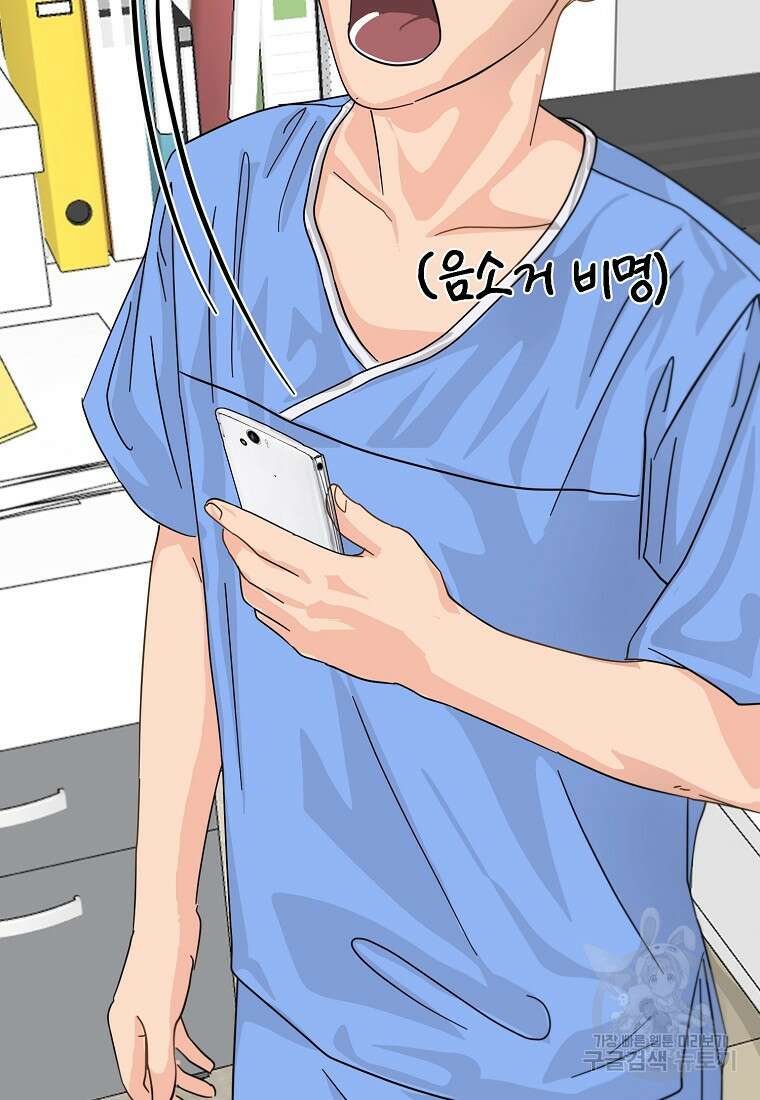 골든아워 45화 60