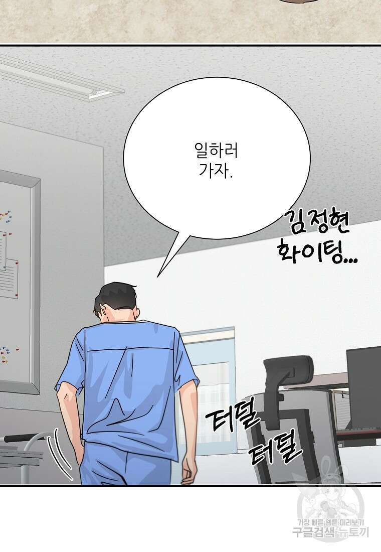골든아워 45화 62