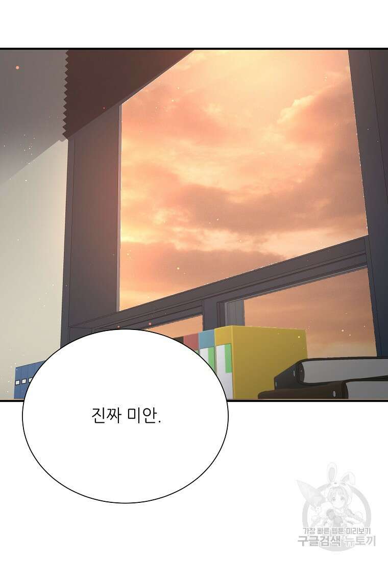 골든아워 45화 64