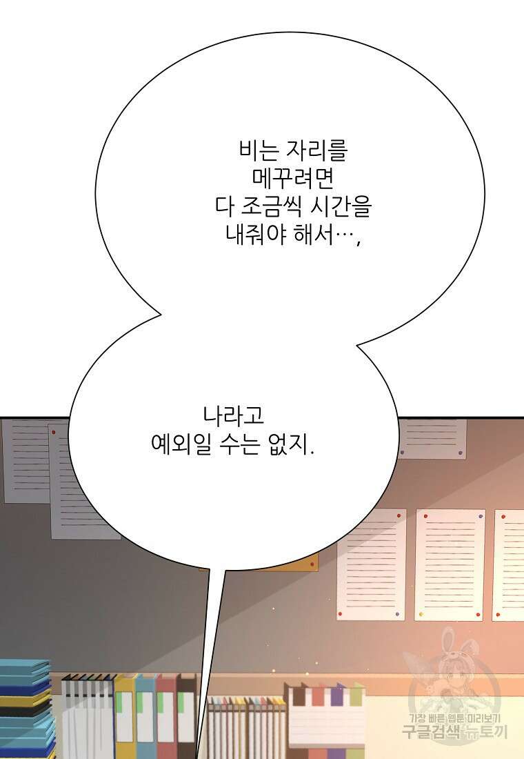 골든아워 45화 65
