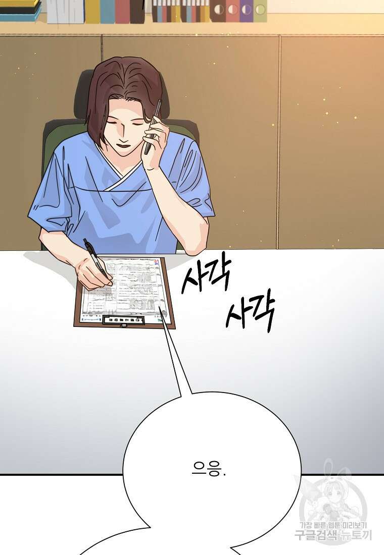 골든아워 45화 66
